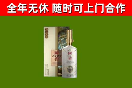 平山回收国窖1573价格