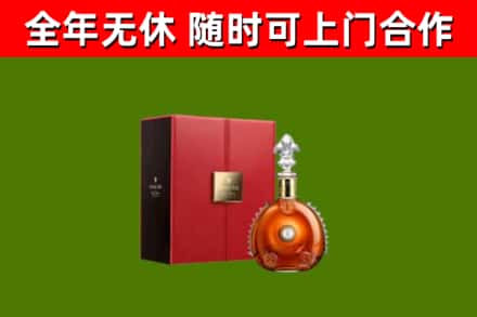 平山烟酒回收路易十三洋酒.jpg