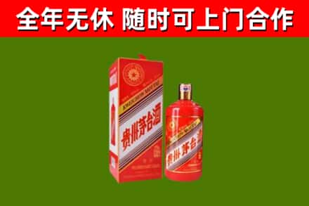 平山烟酒回收生肖茅台酒瓶.jpg