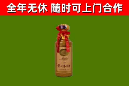 平山回收30年茅台酒
