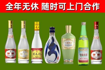 平山回收老汾酒