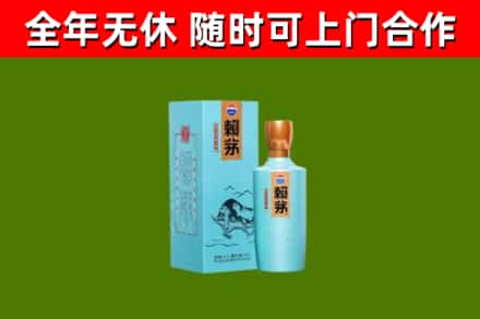平山烟酒回收纪念赖茅.jpg