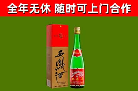 平山烟酒回收西凤酒绿瓶.jpg