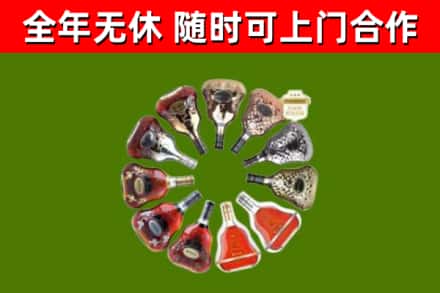 平山烟酒回收XO洋酒.jpg