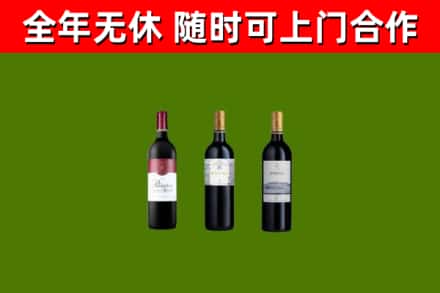 平山烟酒回收拉菲红酒.jpg