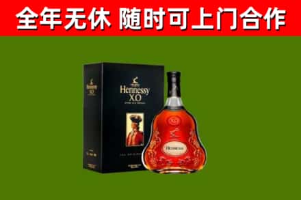 平山烟酒回收轩尼诗XO.jpg