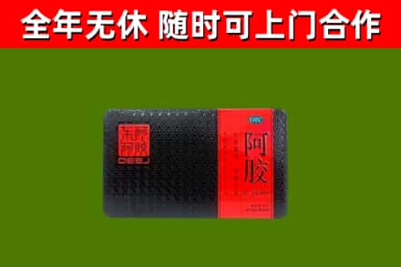 平山烟酒回收阿胶.jpg